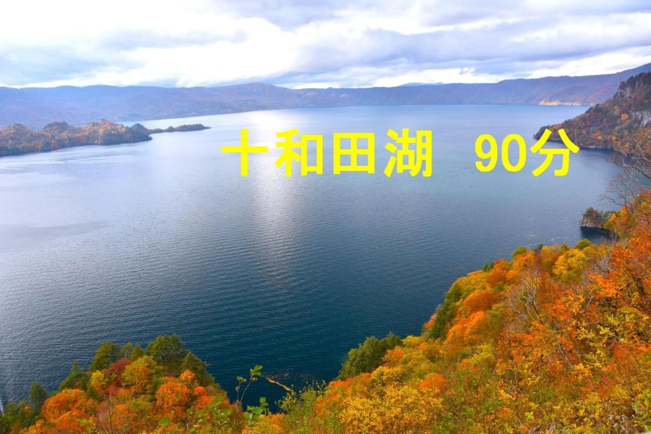青森伝統芸能を楽しめる繭子の宿 Hachinohe Eksteriør billede